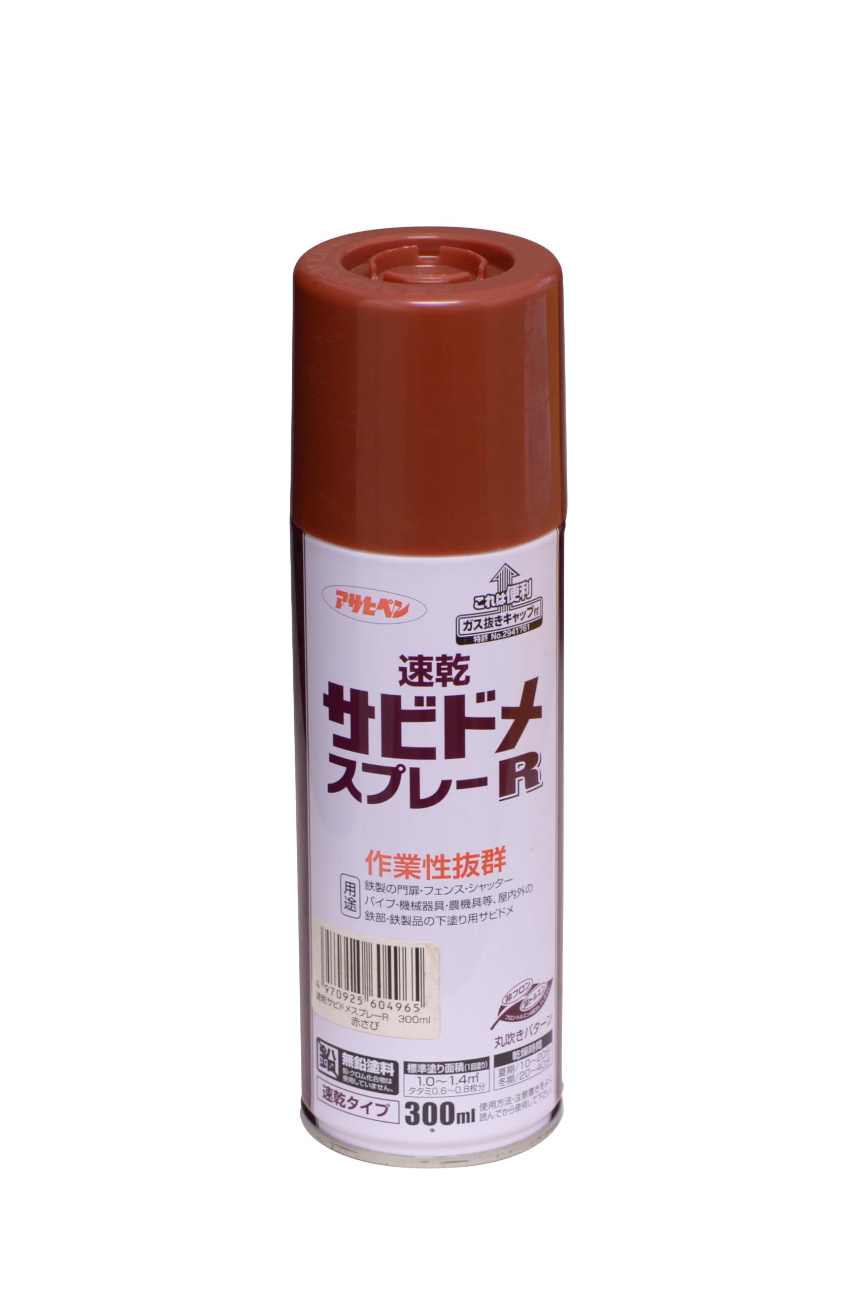 アサヒペン 塗料 ペンキ 速乾サビドメスプレーR 300ml 赤さび 下塗り用 1回塗り 速乾 丸吹き 錆止め ガス抜きキャップ付き 日本製