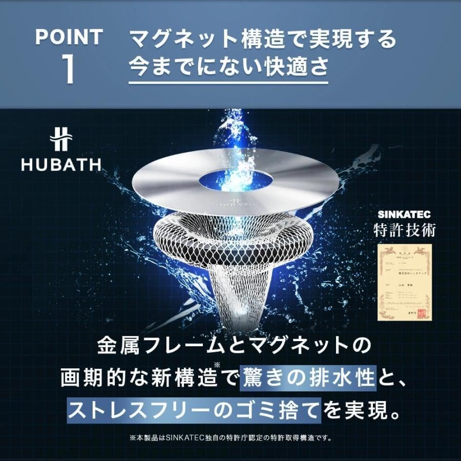 【メディア話題】HUBATH お風呂用 ヘアキャッチャー ヒューバス ヘアーキャッチャー スタンダードサイズ STD140 浴室 風