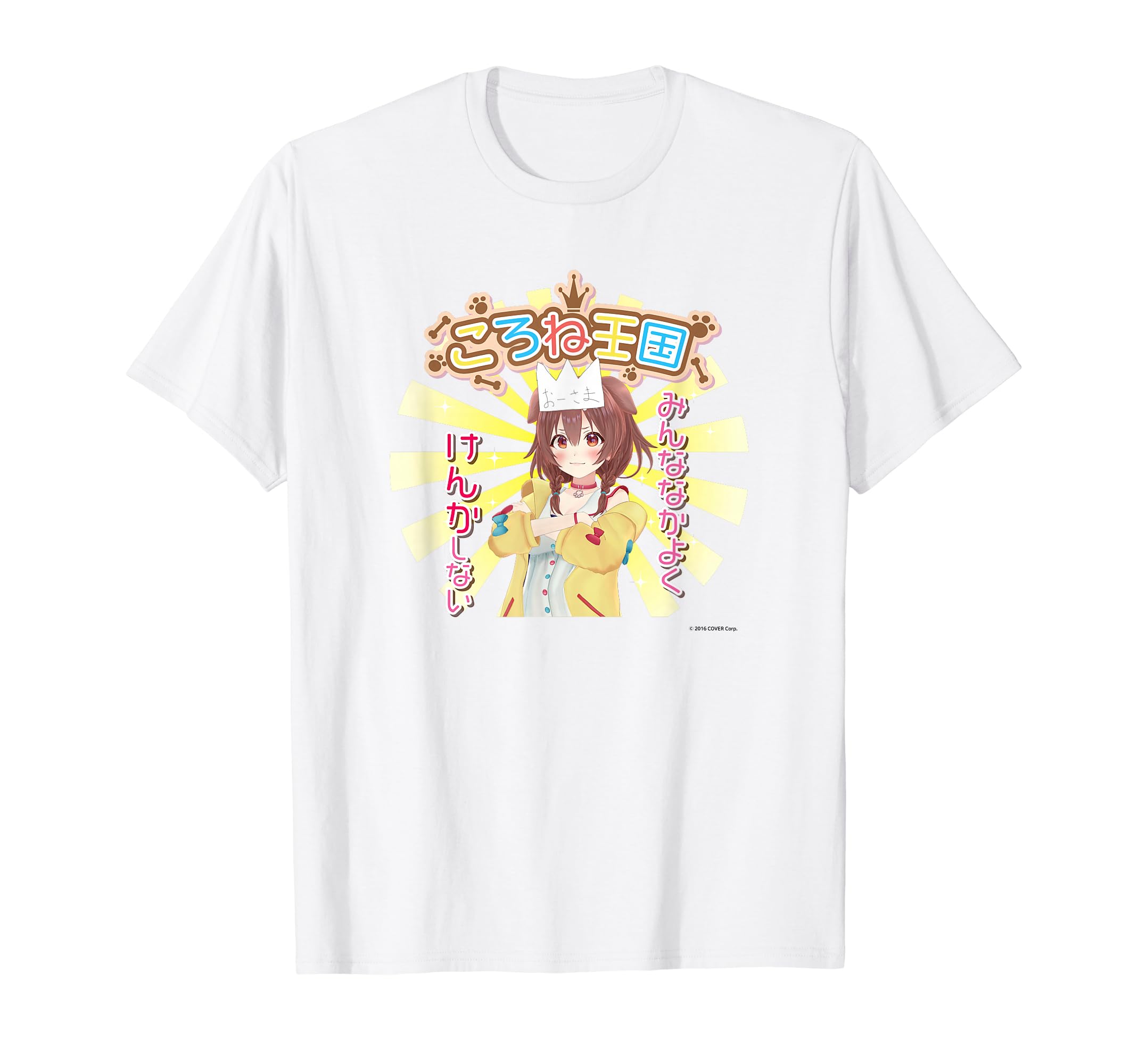 Amazon | 【戌神ころね】ホロぐら名場面 Tシャツ | Tシャツ