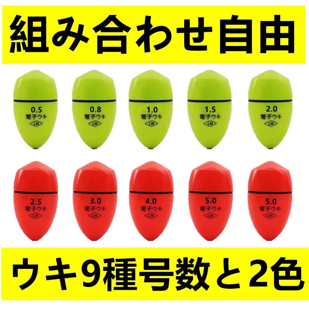 ユウキページ　３点 Amazon.co.jp: 6個3号3.0号 赤色 電気ウキ 電子ウキ ふかせウキ