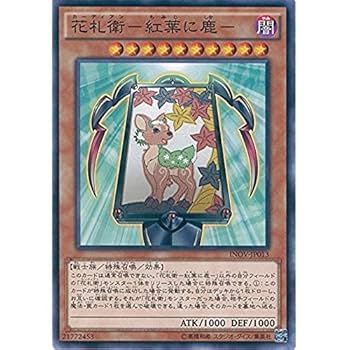 遊戯王OCG トレーディングカード 124枚　全レア Amazon.co.jp: 遊戯王カード INOV-JP013 花札衛-紅葉に鹿