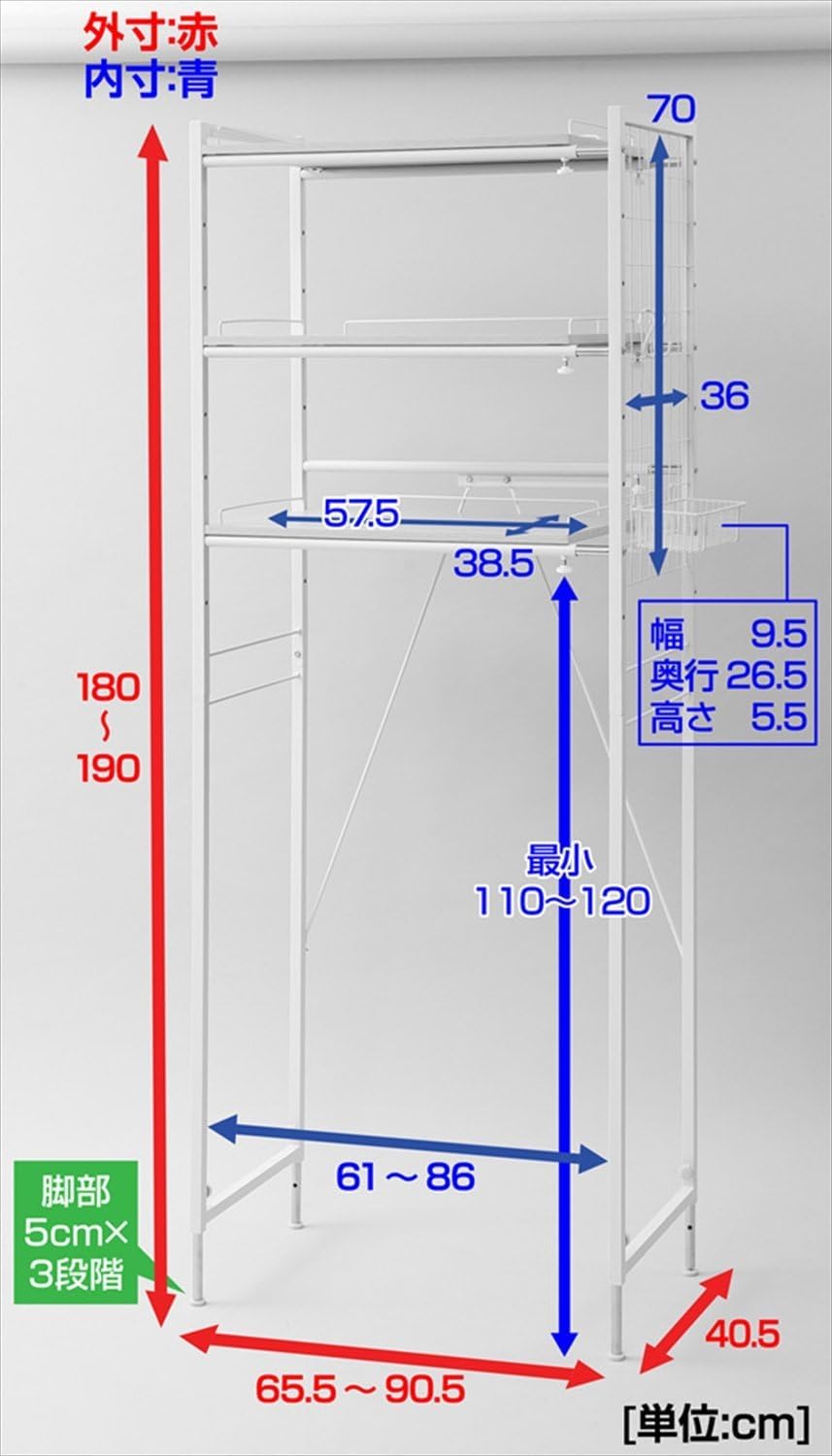 Amazon｜ランドリーラック 幅 65.5-90.5× 奥行 40.5× 高さ 180-190cm 