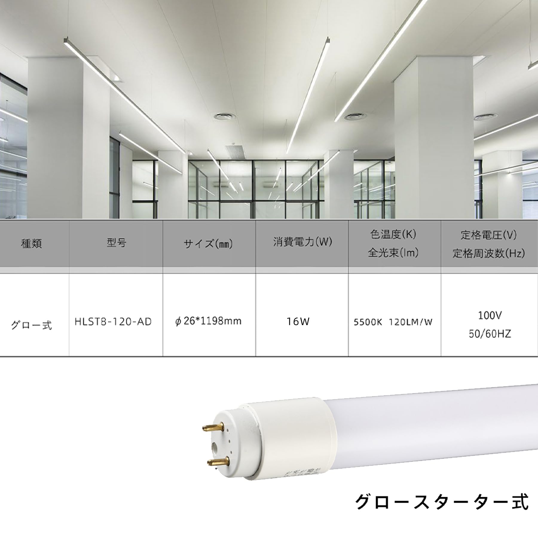 Amazon | LED蛍光灯 40W形相当 T8直管 消費電力16W 省エネ 120cm G13