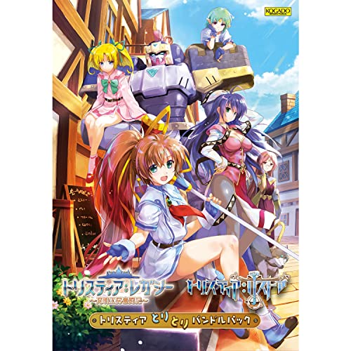トリスティア とりとりバンドルパック (B0BN43622B) Amazon価格推移・価格追跡
