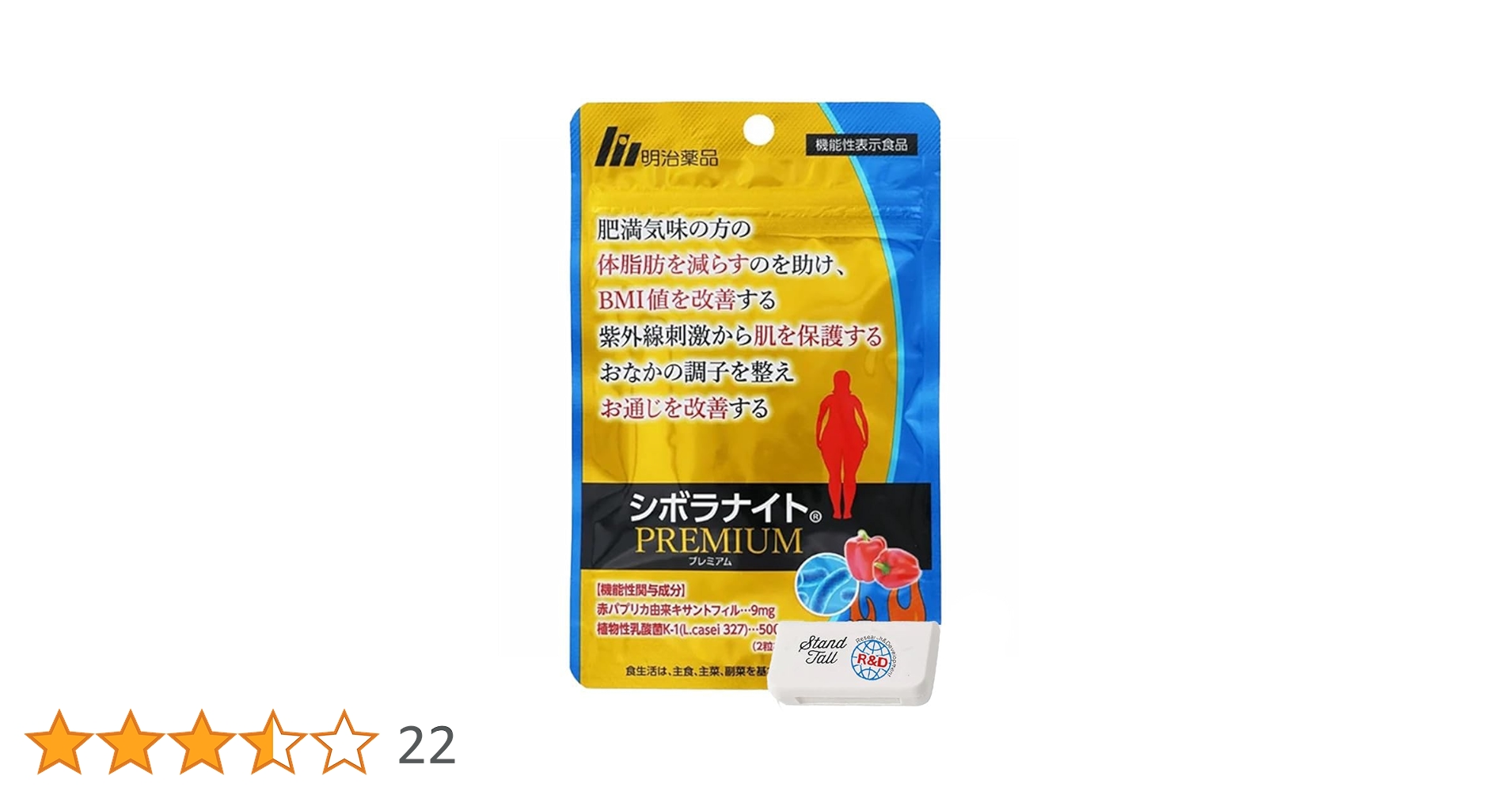 Amazon | 明治薬品 シボラナイトプレミアム ダイエットサプリメント Amazon | 明治薬品 シボラナイトプレミアム ダイエットサプリメント