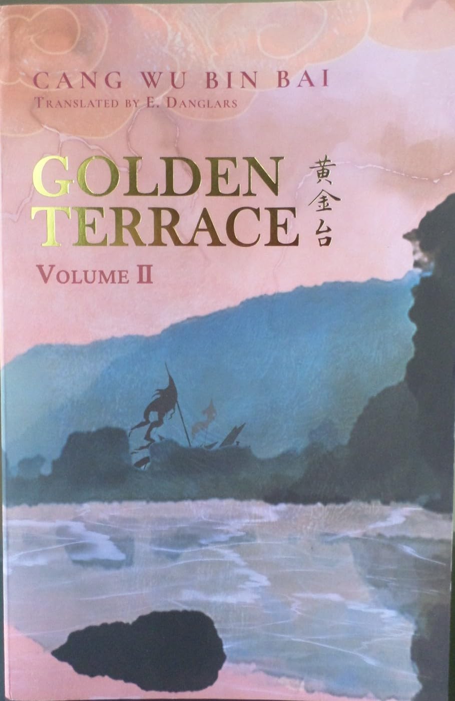 Golden Terrace (2): Vol. 2