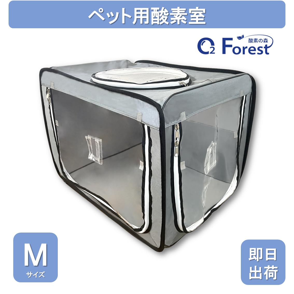 値下げ可能　MEDRIS 酸素室　ペット使用可能 Amazon | BreeRainz ペット用酸素室 酸素ケージ 88L 折りたたみ