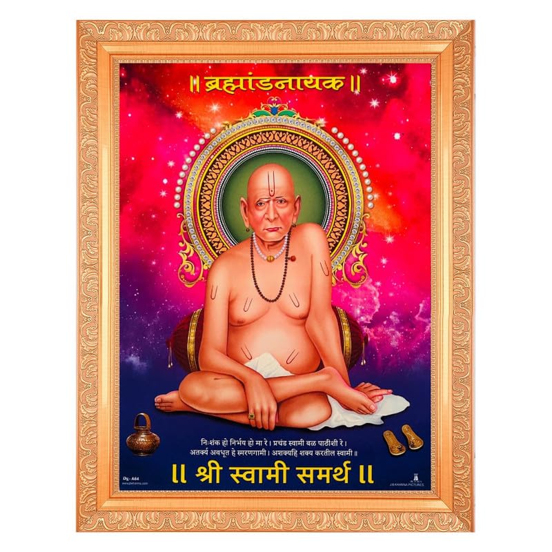 Peinture Swami Samarth cadeau spirituel cadre doré brillant