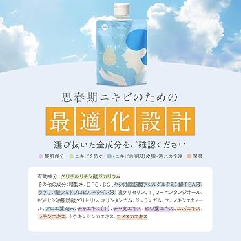 Amazon | トワニエール imudrop イミュドロップ （ 薬用 思春期