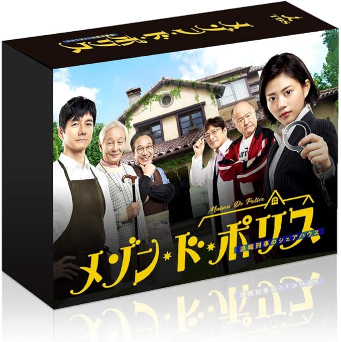 Amazon メゾン ド ポリス Dvd Box Tvドラマ Amazon メゾン ド ポリス Dvd Box Tvドラマ