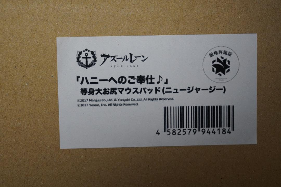 Amazon.co.jp: アズールレーン ニュージャージー ハニーへのご奉仕 