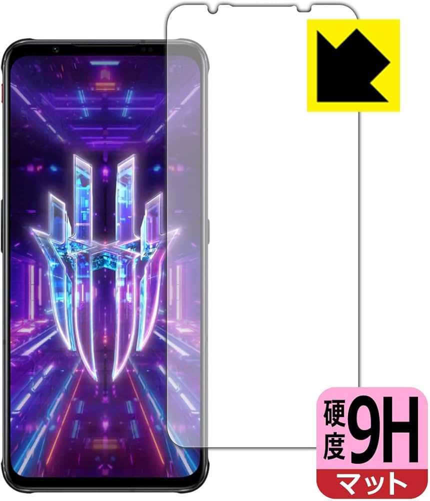 nubia RedMagic 7対応 9H高硬度 光沢 保護 フィルム Amazon | PDA工房 nubia RedMagic 7対応 9H高硬度[反射低減] 保護