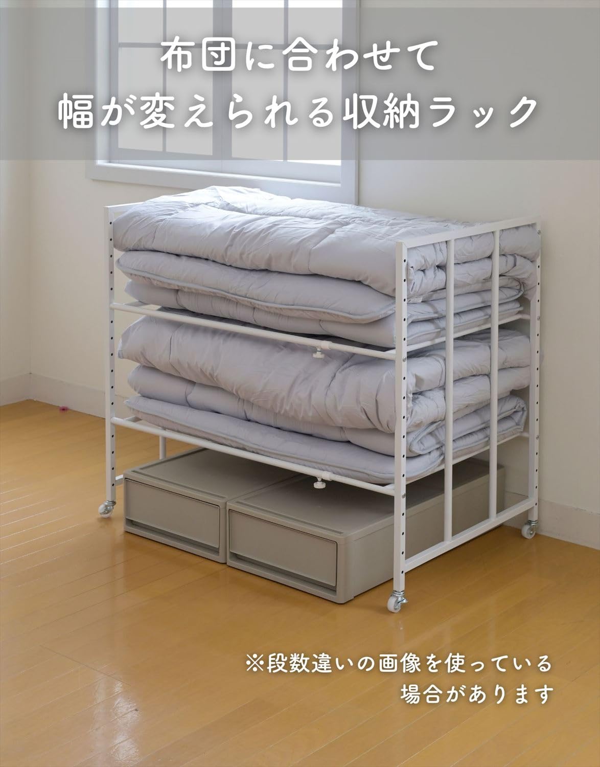 Amazon.co.jp: [山善] 布団収納ラック キャスター付き 棚2段 幅90.5