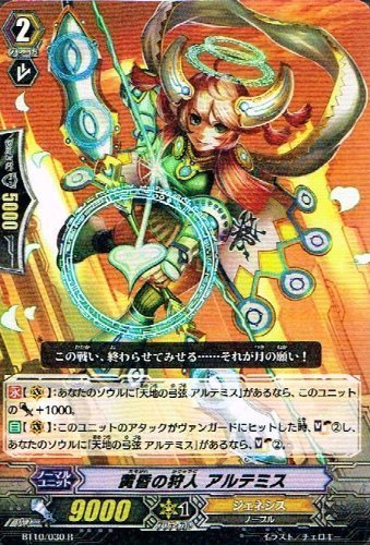 Amazon.co.jp: 【カードファイト!!ヴァンガード】 黄昏の狩人