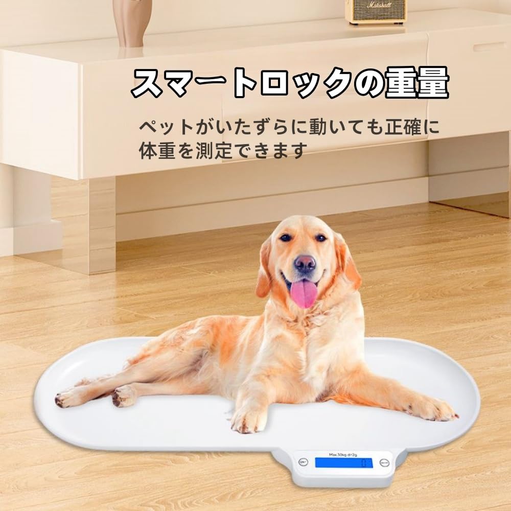 Amazon | Kirnuoペット体重計 大型犬体重計 電池式 g/kg/lb/stlb単位