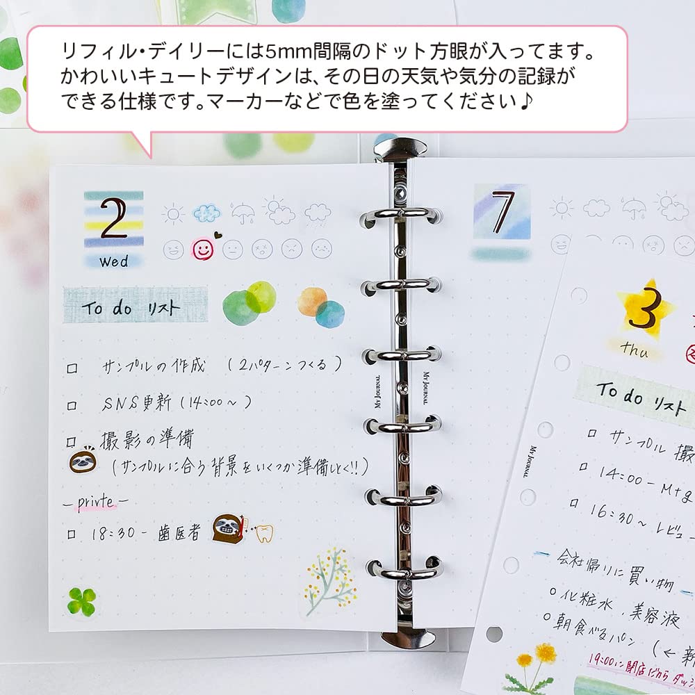 Amazon.co.jp: MY JOURNAL システムバインダー リフィル デイリー