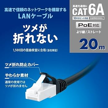 Amazon.co.jp: オーム電機 つめが折れないLANケーブル CAT6A準拠