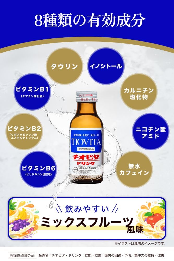 Amazon | チオビタドリンク 100ml×50本 [指定医薬部外品] | チオビタ