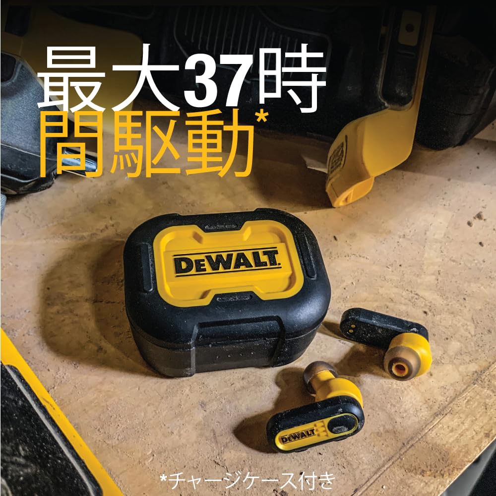 DeWALT ワイヤレスイヤホン 充電ケース付き Amazon.co.jp: DEWALT Heavy Duty True Wireless Ear Buds, Bluetooth