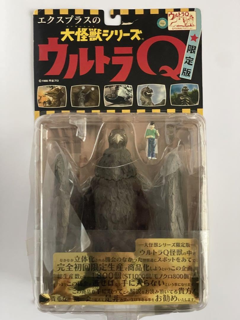 エクスプラス 大怪獣シリーズ 古代怪鳥 ラルゲユウス カラー版