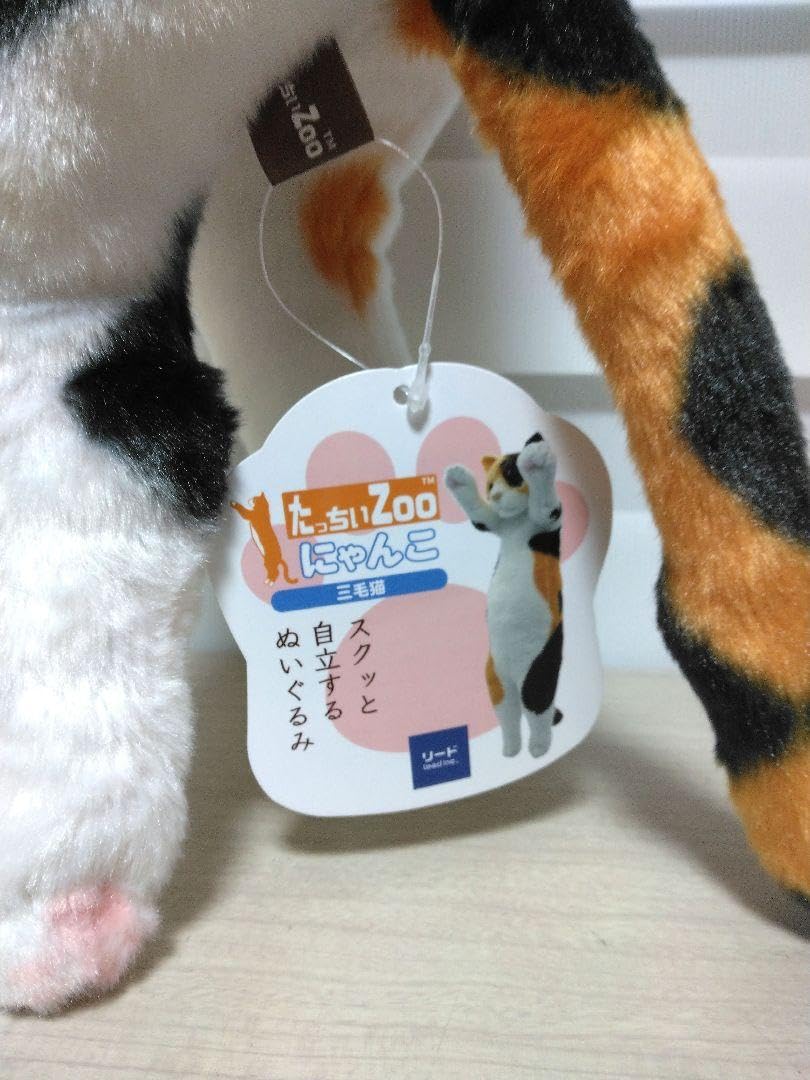 Amazon.co.jp: たっちぃzooにゃんこ たっちいzoo 三毛猫 猫 ぬいぐるみ