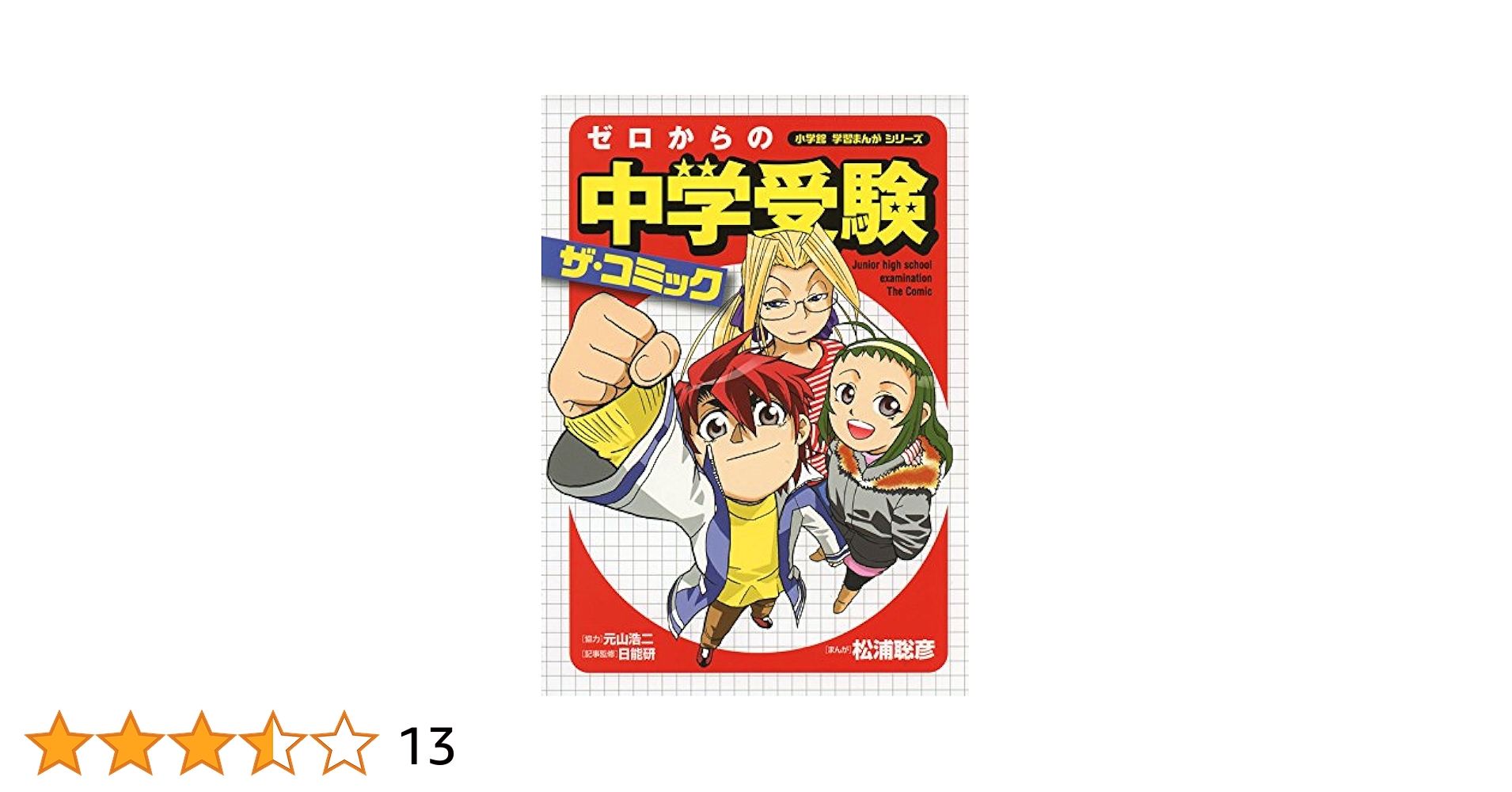中学受験用ゼロからはじめるDVDセット 売り切り御免！】 中学受験理科 ゼロからはじめる ばね・浮力