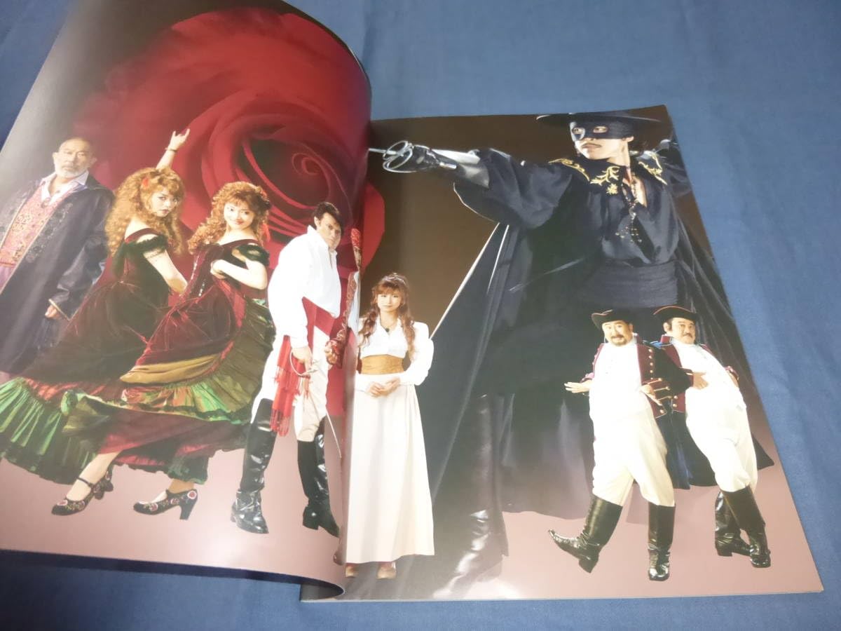 Amazon.co.jp: 舞台パンフ「ゾロ ZORROザミュージカル」 2011年坂本