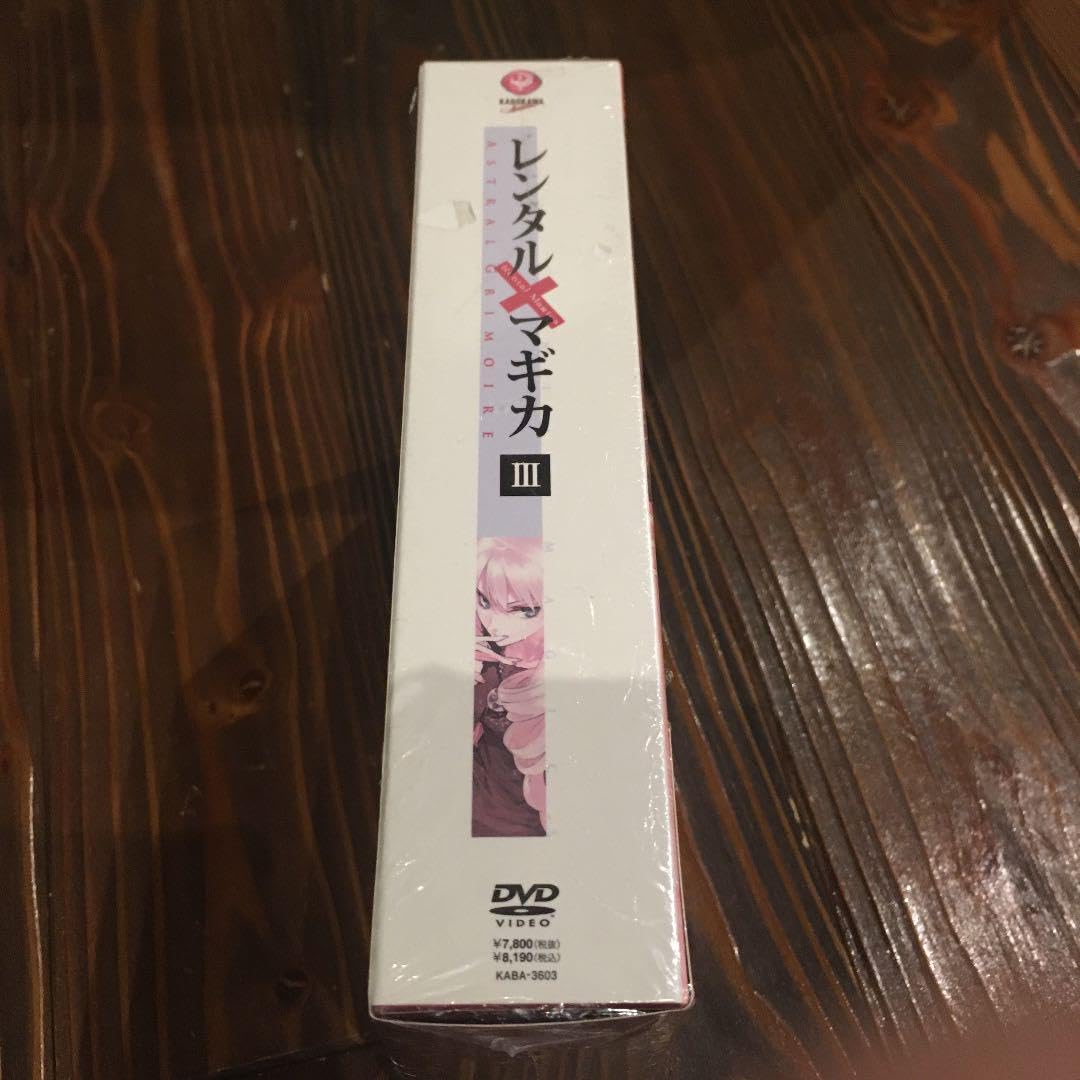 Amazon.co.jp: レンタルマギカ アストラルグリモア 第Ⅲ巻〈限定版