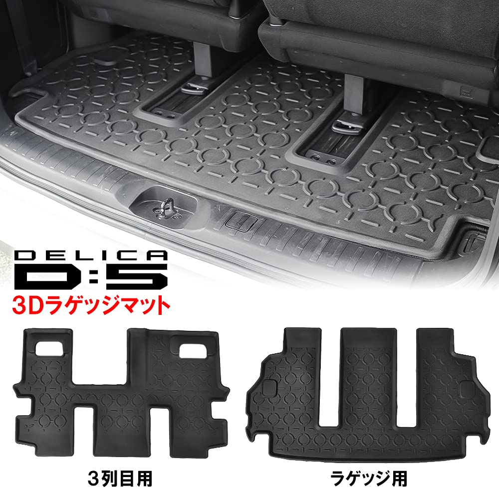 Amazon | [ネクサスジャパン] デリカ D5 前期 後期 防水 フロアマット