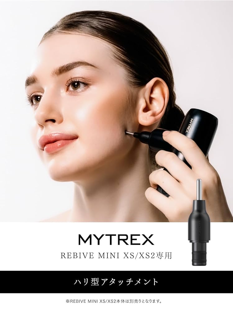 Amazon | REBIVE MINI XS2 専用 ハリ形アタッチメント MYTREX