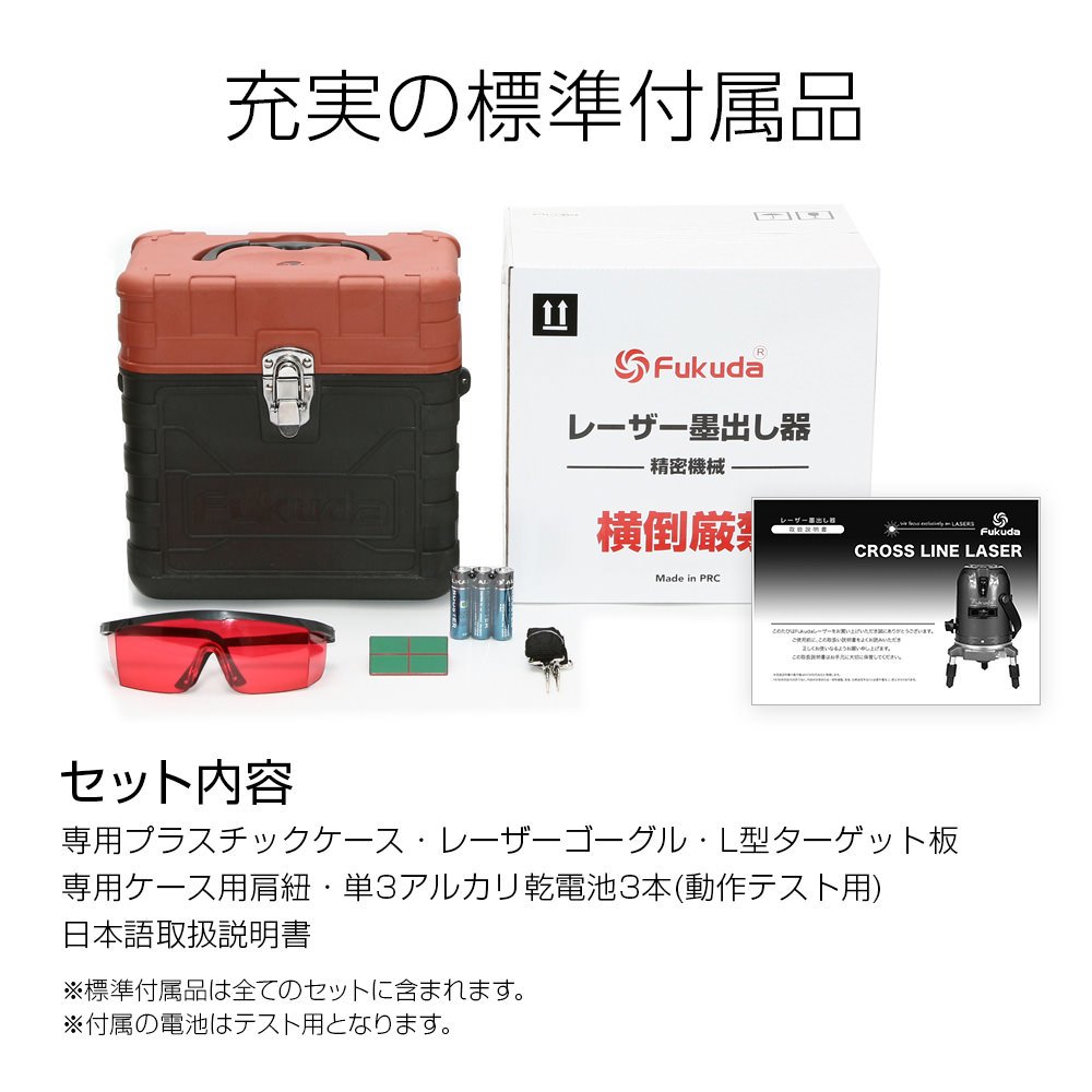 ✨フクダ 中古 EK-451DP レーザー墨出し機 ケース付き✨うるま市田場✨ Amazon | FUKUDA フクダ 5ライン レーザー墨出し器 EK-451DP 4方向大矩