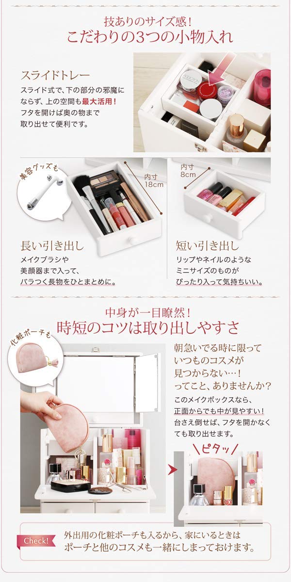 Amazon | 三面鏡 メイクボックス ／ 鏡付き コスメボックス バニティ