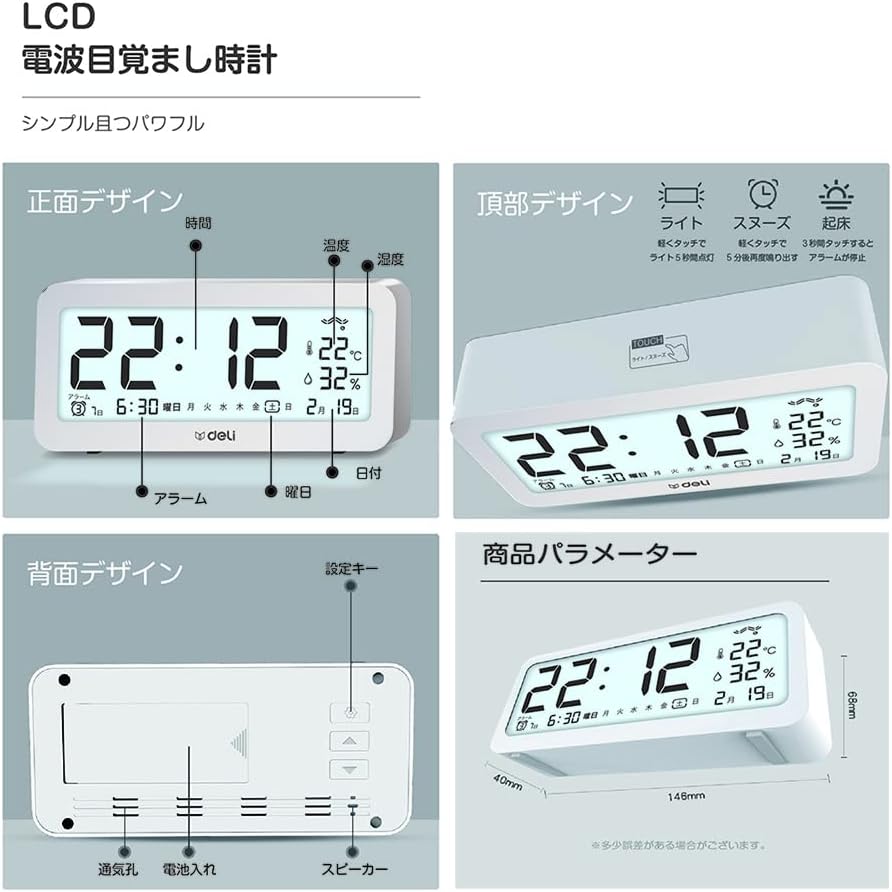 Amazon Co Jp 目覚まし時計 電波時計 温度計 湿度計付き 時刻 日付 曜日 アラームを表示 Lcdバックライト 3組アラームの設定可能 大型画面 置き時計 ホワイト Aramclock ホーム キッチン Amazon Co Jp 目覚まし時計 電波時計 温度計 湿度計付き 時刻 日付 曜日 アラームを表示 Lcdバックライト 3組アラームの設定可能 大型画面 置き時計 ホワイト Aramclock ホーム キッチン