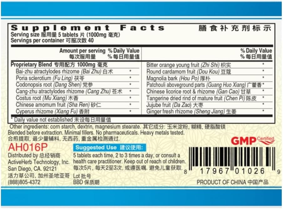 Guang Ci Tang - Xiang Sha Yang Wei Pian StomachVigor 200 Tablets - Image 2