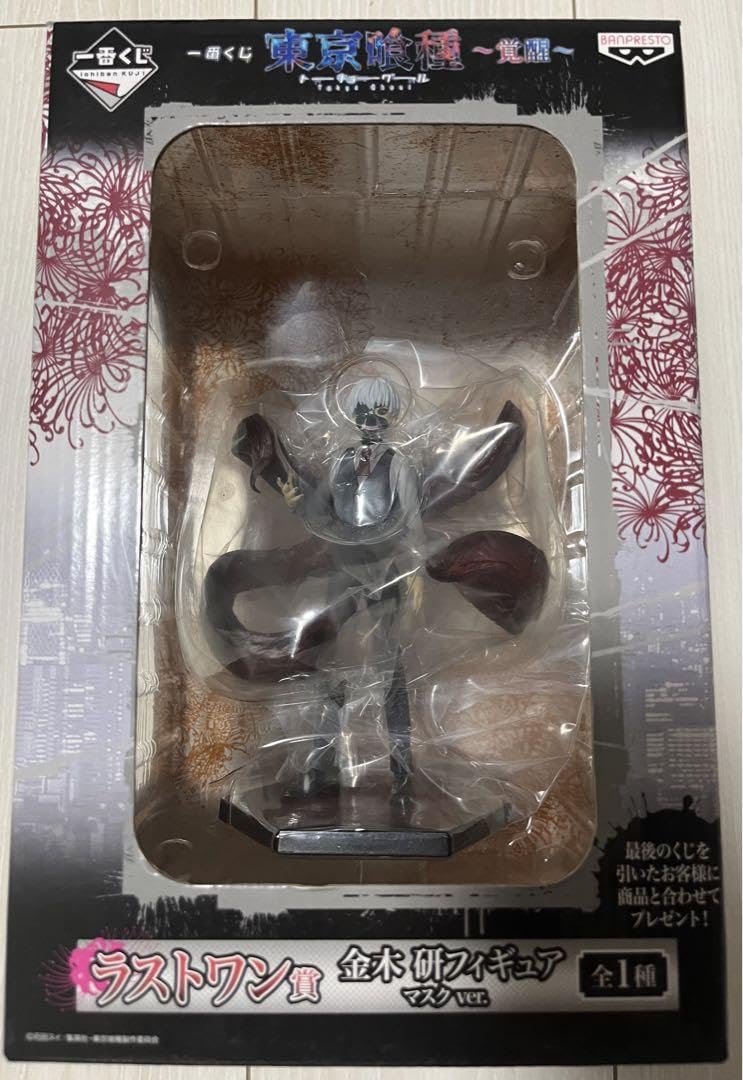 Amazon.co.jp: 東京喰種 一番くじ 東京喰種 金木研 ver. ワン : おもちゃ