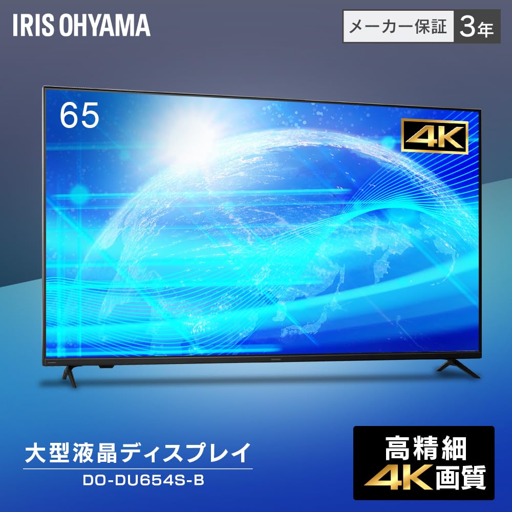 Amazon.co.jp: アイリスオーヤマ モニター 大型ディスプレイ 65インチ