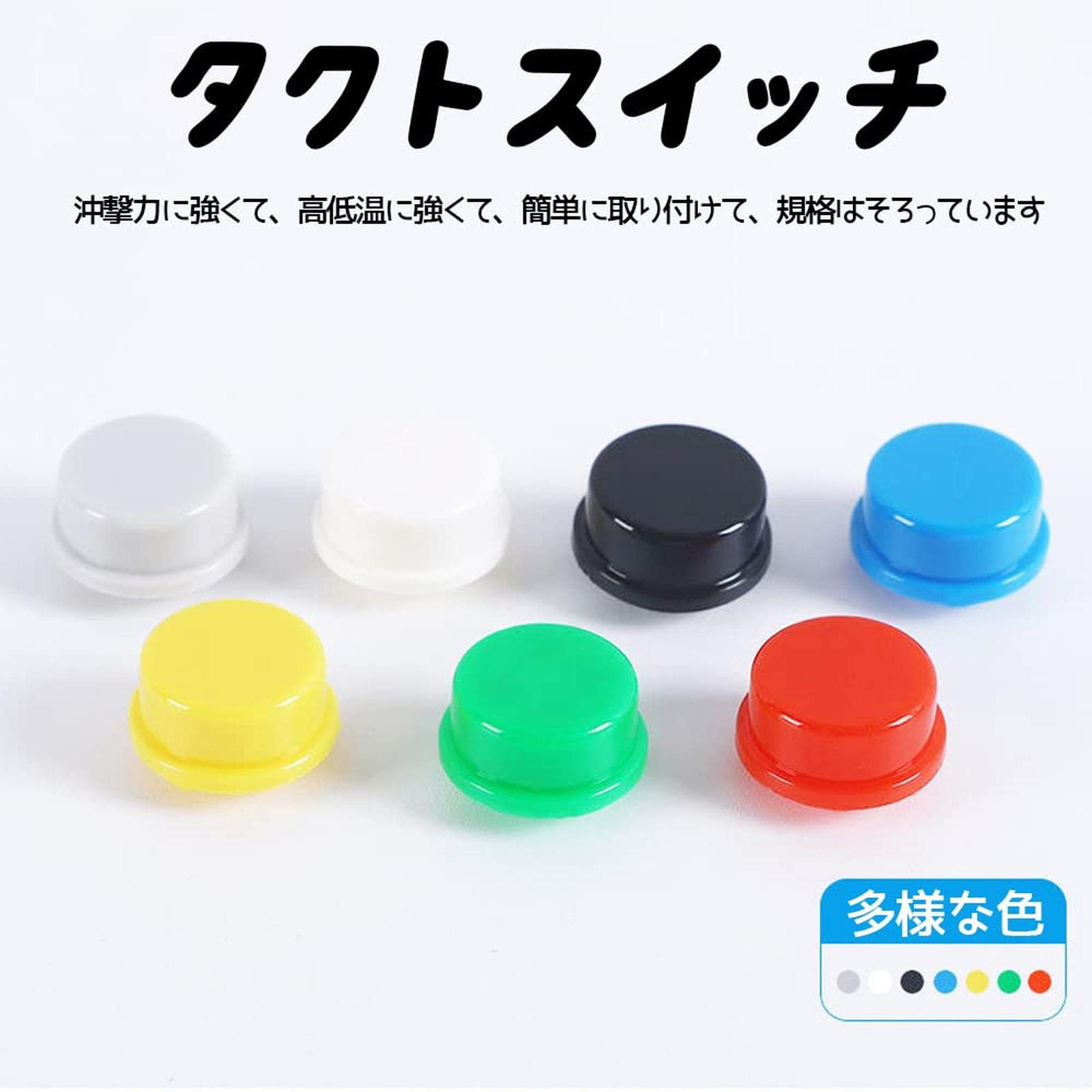 Amazon.co.jp: 触覚ボタンスイッチ タクトスイッチ 28個 押しボタン