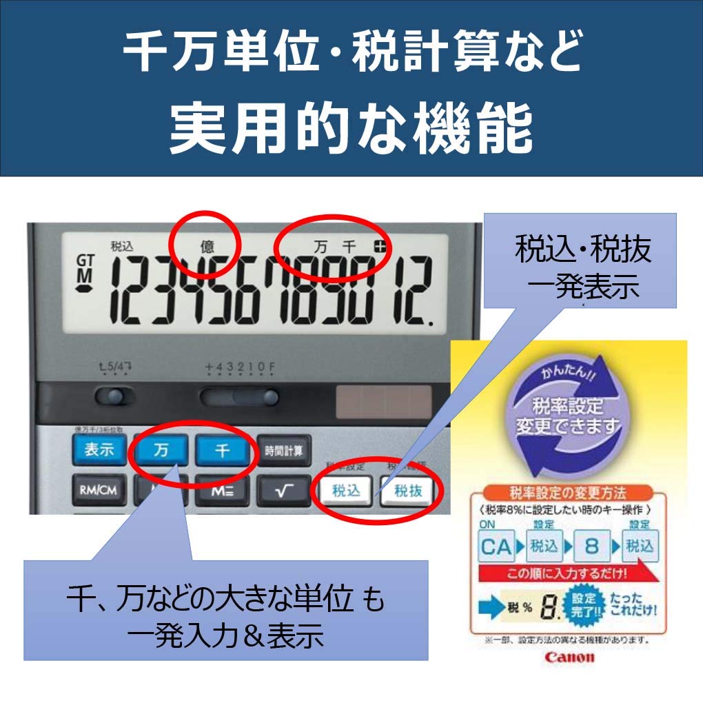 Amazon | キャノン 電卓 12桁 卓上サイズ 時間計算 千万単位機能 HS