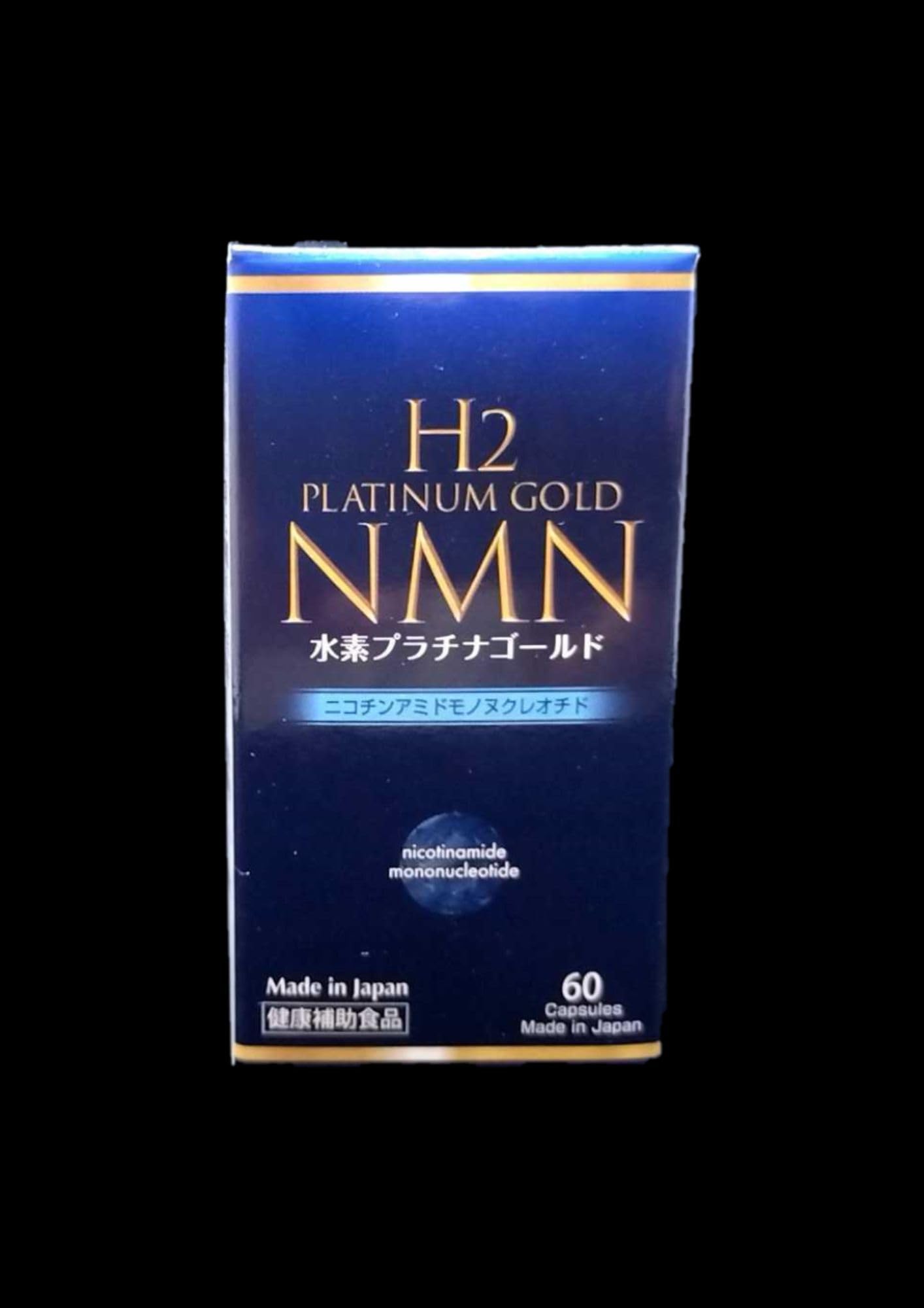 Amazon | 【公式】NMN水素プラチナゴールド | 株式会社ベルテック | 抗