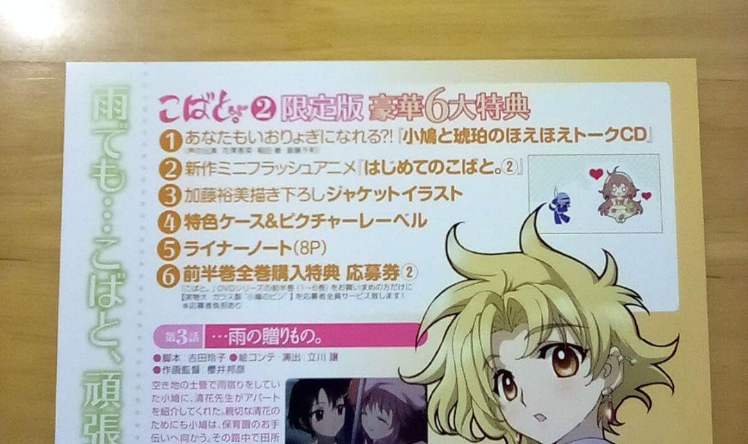 CLAMP こばと。 Blu-ray BOX〈5枚組〉 Amazon.co.jp: こばと。 Blu-ray BOX : 花澤香菜, 稲田 徹, 前野智昭