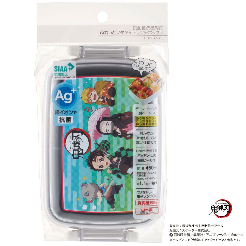 鬼滅の刃 まとめ売り 時計 お弁当箱 収納ケース かばん キーホルダー 楽天市場】鬼滅の刃 グッズ コンテナランチボックス 300ml 富岡