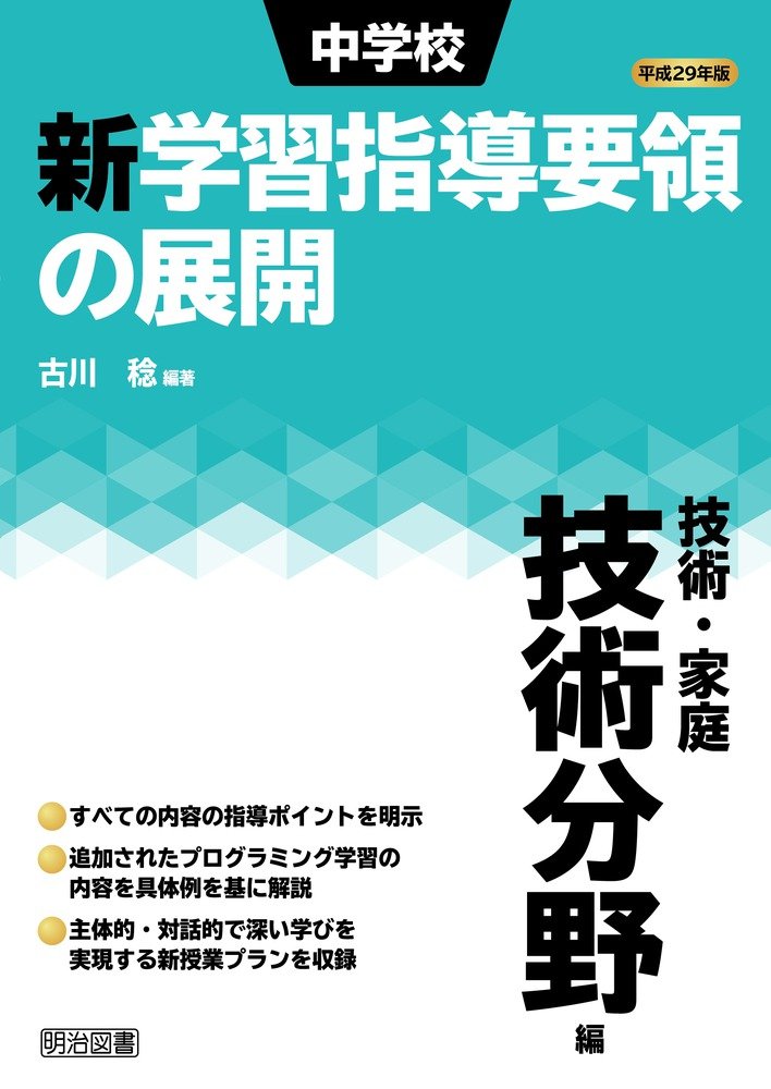 中学校家庭学習向け指導書 4教科セット 中学校家庭学習向け指導書 4教科セット 中学校家庭学習向け指導書 4