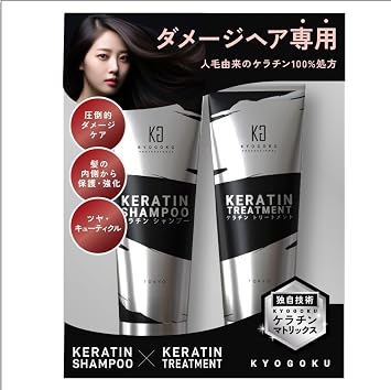 Kyogoku Keratin Treatment Original Liquid 100% Rinse-Out Treatment Salon Exclusive Internal Repair Hair Mask Damage Repair Hair Texture Improvement Treatment Hair Texture Improvement Set