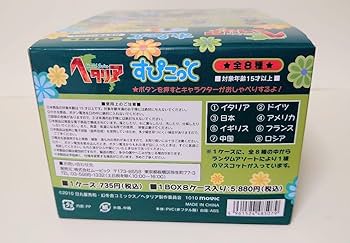 【レア】ヘタリア　ショットグラスBOX Amazon.co.jp: ヘタリア すぴこっと 全8種フルセット BOX : ホビー