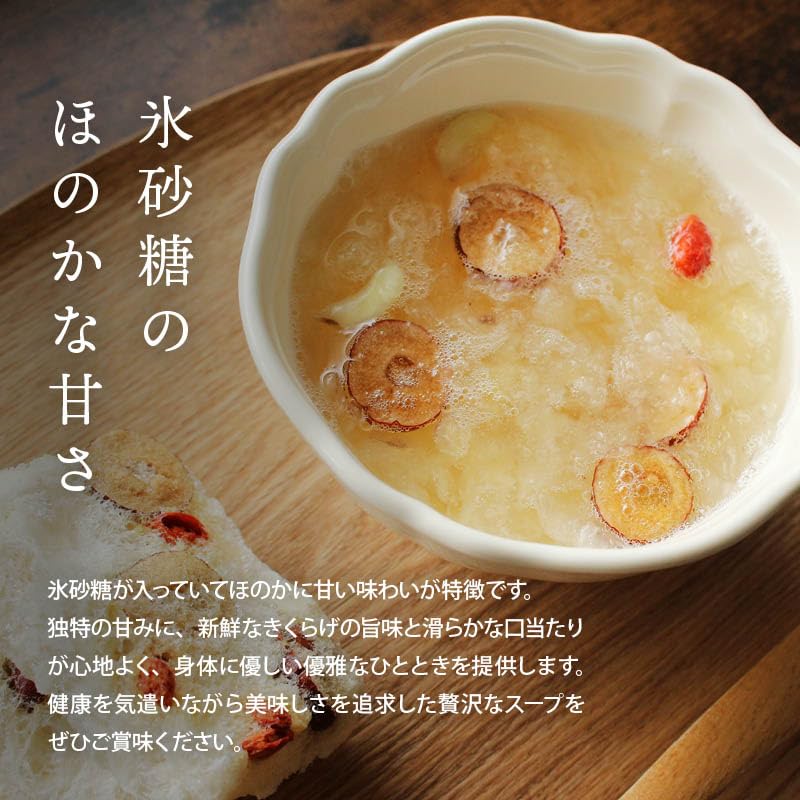 Amazon | [前田家] 即席 レトルト 薬膳 白きくらげスープ 4個 お湯 1分