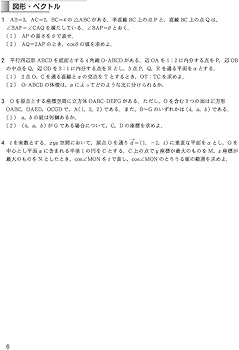 考え抜く数学 理系編 ~学コンに挑戦~ (大学への数学) | 東京出版編集部