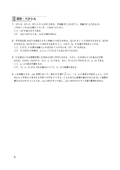 考え抜く数学 理系編 ~学コンに挑戦~ (大学への数学) | 東京出版