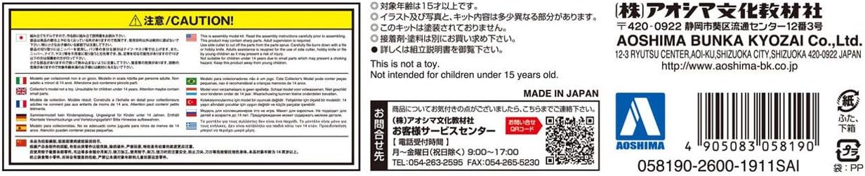 Aoshima 58190 Truck Series Parts 1/32 Scale Kit 3 ISO10 Hole 22.5-inch Iron Wheel & Marker Lamp Set (for High-Floor)