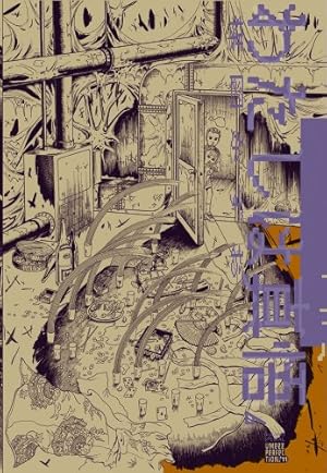 14歳 ワイド版 コミック 1-4巻セット (ビッグ コミックス