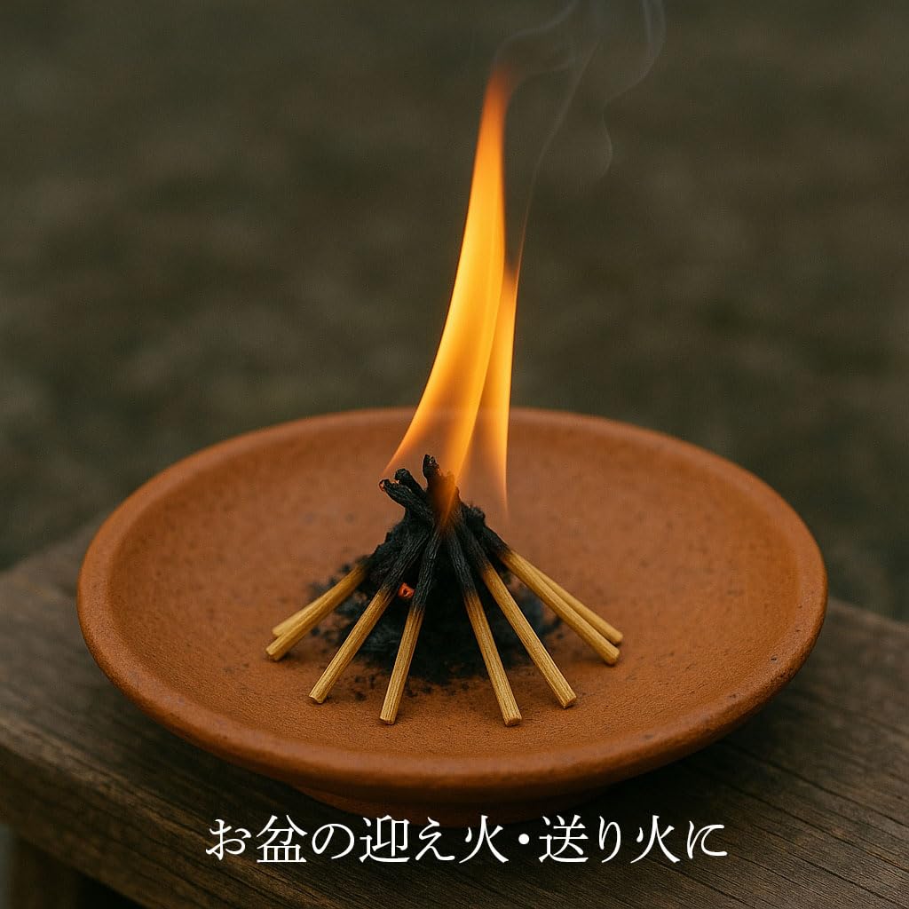 Amazon | 迎え火セット ほうろく（お皿・約27センチ） 麻がら25本入り